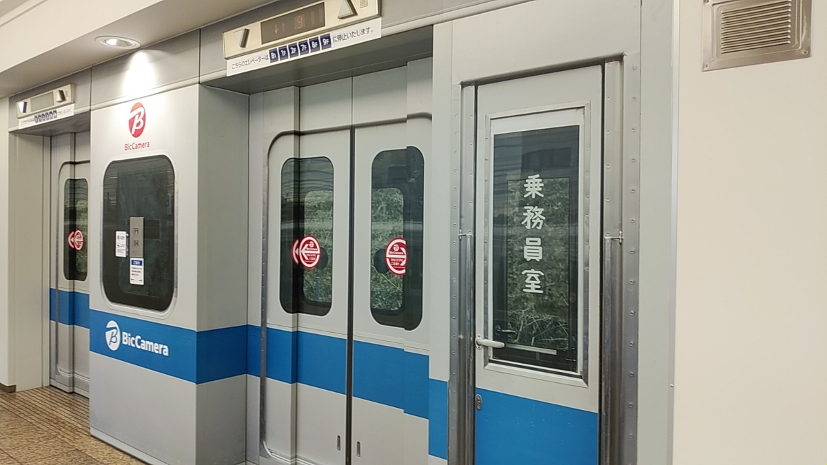 Elevator doors which the train entrance was painted